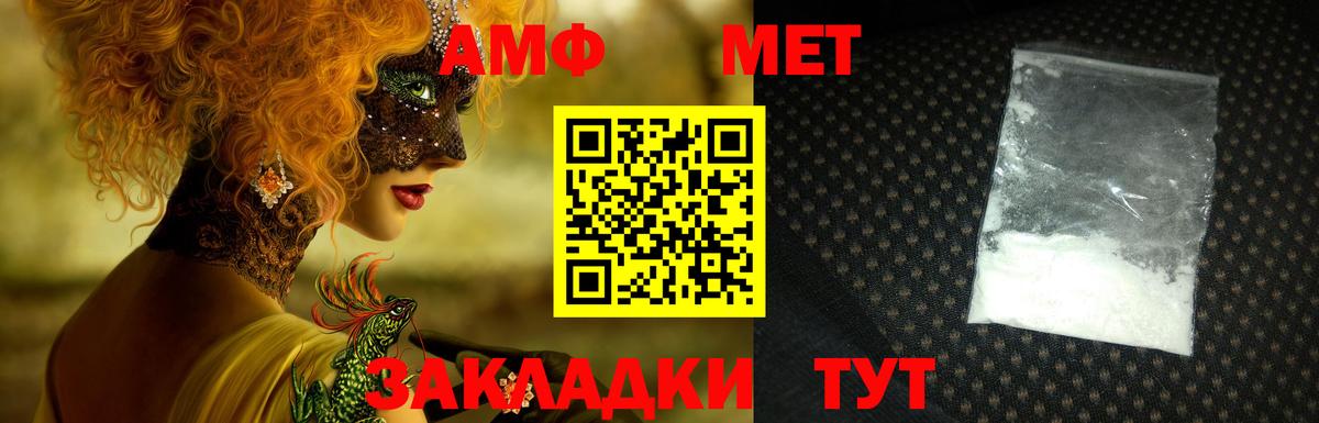АМФ 97% Смоленск