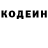 Кодеиновый сироп Lean Purple Drank Wow x