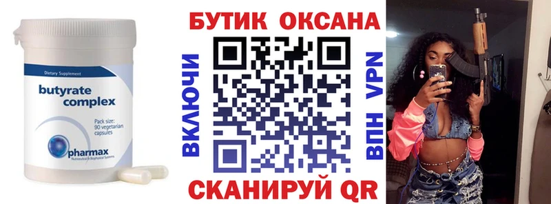 hydra   Смоленск  Бутират жидкий экстази 