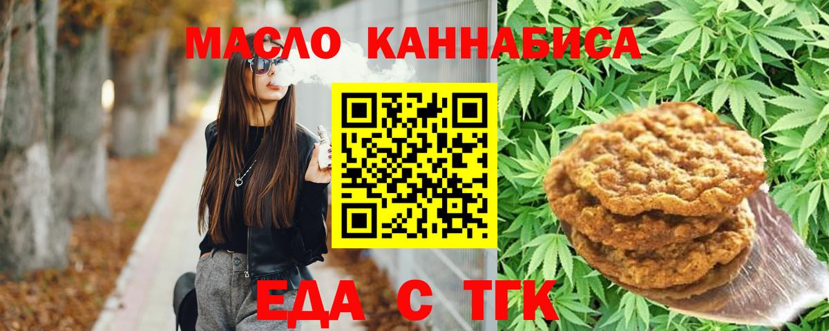 Смоленск  Cannafood конопля  Вход с VPN 