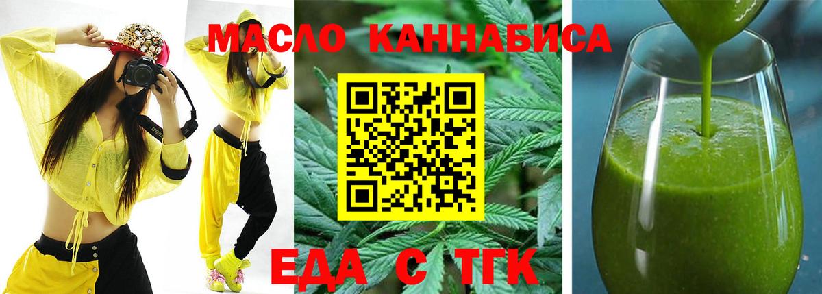 Canna-Cookies конопля Смоленск