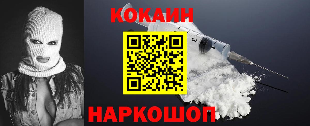 Cocaine Fish Scale Смоленск