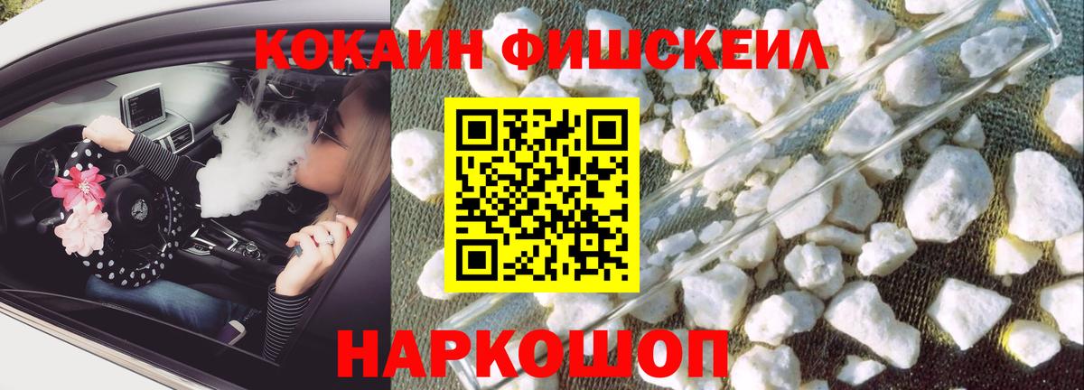 КОКАИН 97%  COCAIN 97%  Смоленск  Cocaine  Вход с VPN 