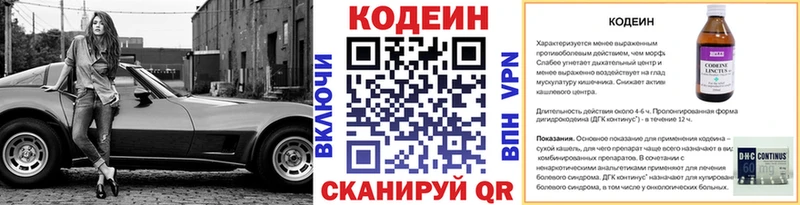Codein Purple Drank закладки Смоленск