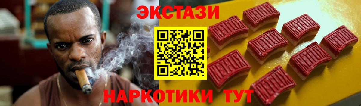 ЭКСТАЗИ  Ecstasy 99%  Вход с VPN  Смоленск  Ecstasy TESLA 