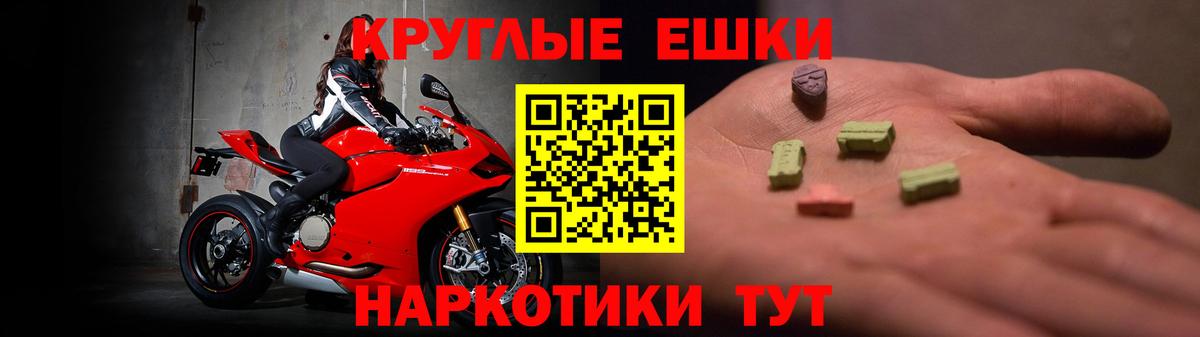 Экстази диски Смоленск