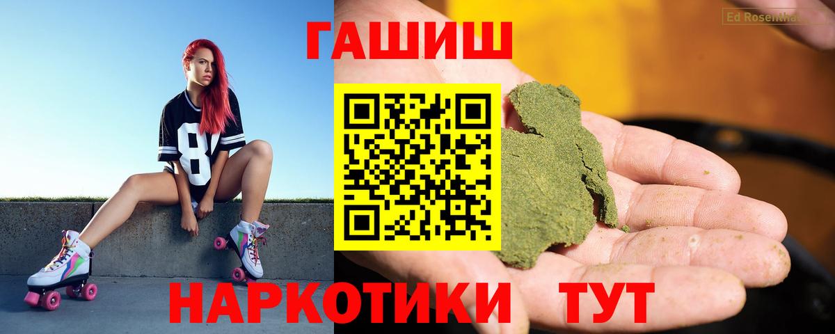 ГАШ hashish  Вход с VPN  Смоленск 