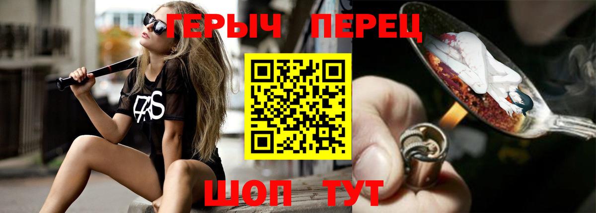 ГЕРОИН Heroin Смоленск