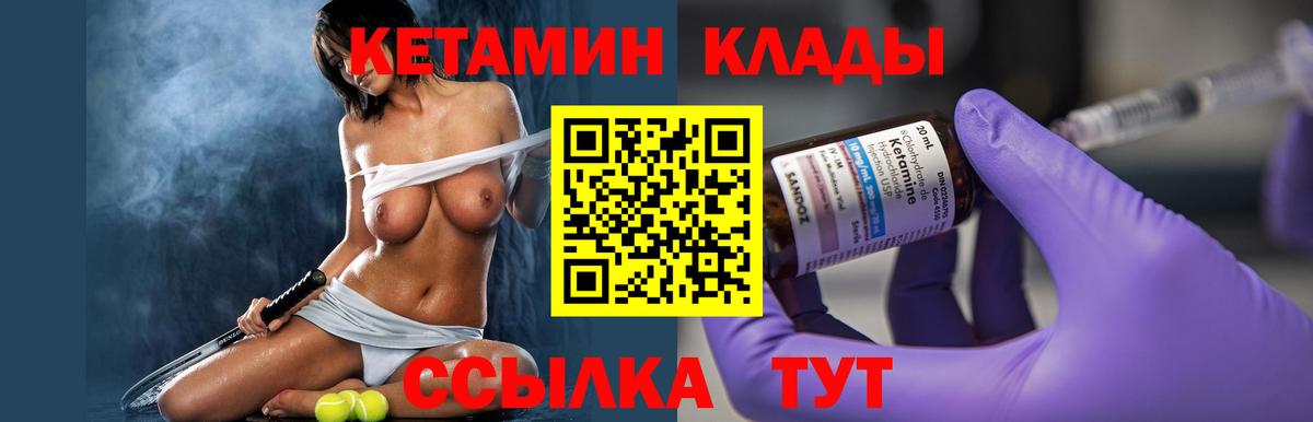 Кетамин ketamine  Вход с VPN  Смоленск 