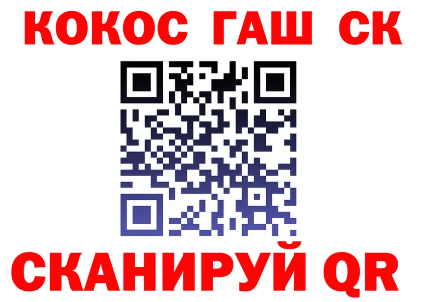 Cocaine VHQ зеркало это mega Смоленск