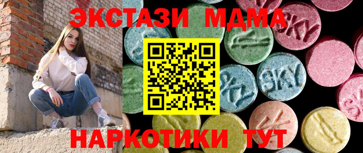 Смоленск  MDMA  Вход с VPN  МДМА Molly 