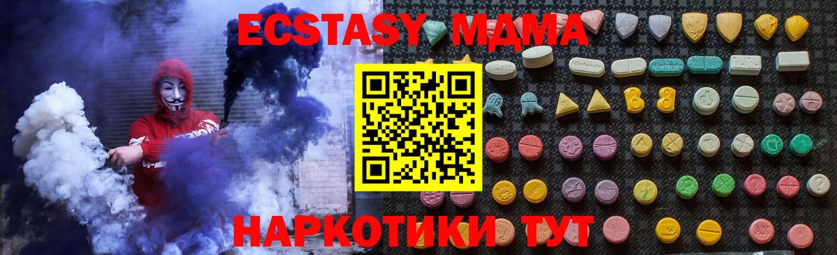 МДМА Molly Смоленск