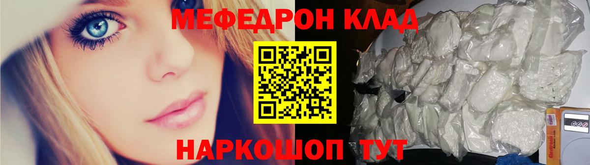 МЯУ-МЯУ mephedrone  Вход с VPN  Меф  Меф  МЯУ-МЯУ 4 MMC  Смоленск 