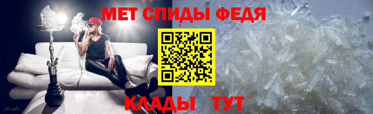Метамфетамин пудра Смоленск