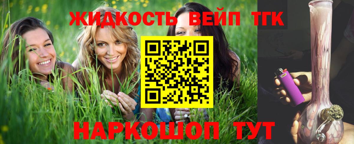 Дистиллят ТГК THC oil Смоленск